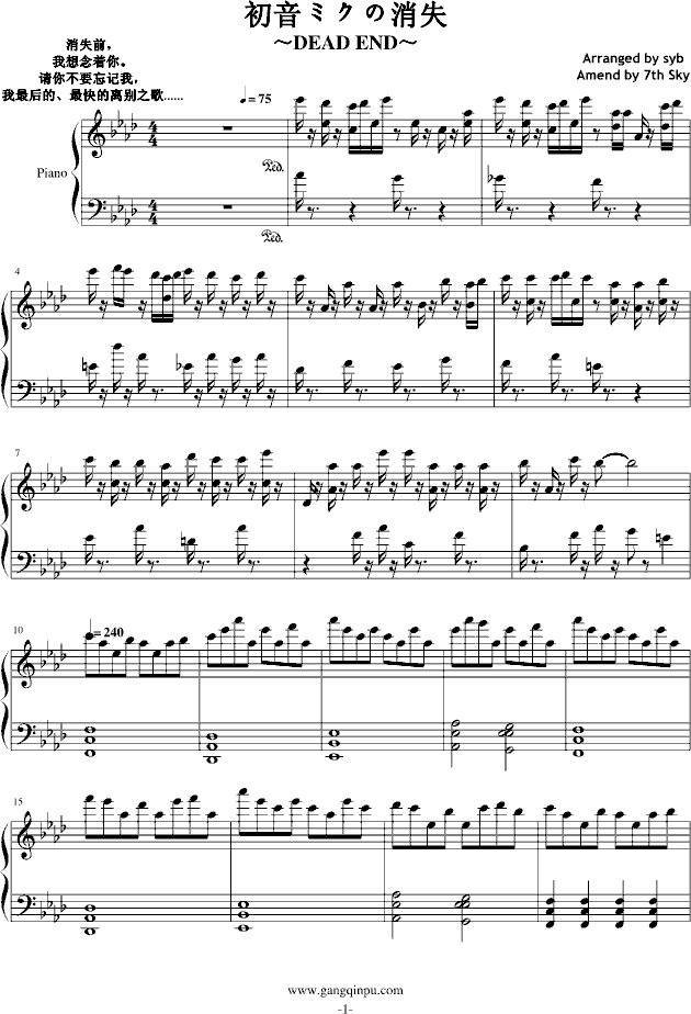 初音ミクの消失钢琴谱 独奏谱 钢琴独奏视频 原版钢琴谱 虫虫钢琴 钢琴谱 钢琴曲 乐谱 曲谱 五线谱 六线谱 高清免费下载 初音ミクの消失钢琴谱 独奏谱 钢琴独奏视频 原版钢琴谱 虫虫钢琴 钢琴谱 钢琴曲 乐谱 曲谱 五线谱 六线谱 高清免费下载