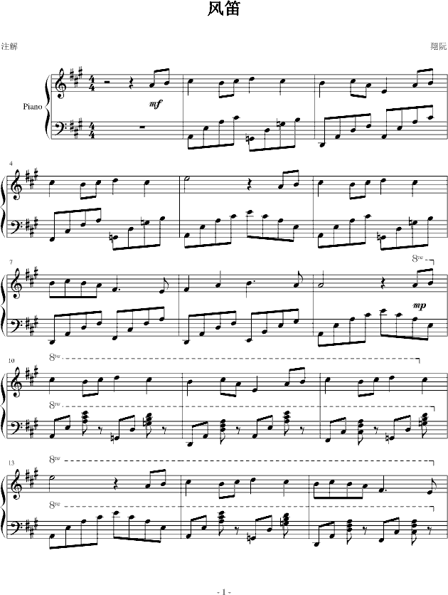 风笛,风笛钢琴谱,风笛-钢琴谱,风笛钢琴谱大全,虫虫钢琴谱下载-www.