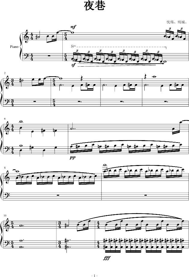 青石巷钢琴曲数字简谱_青石巷数字简谱(3)