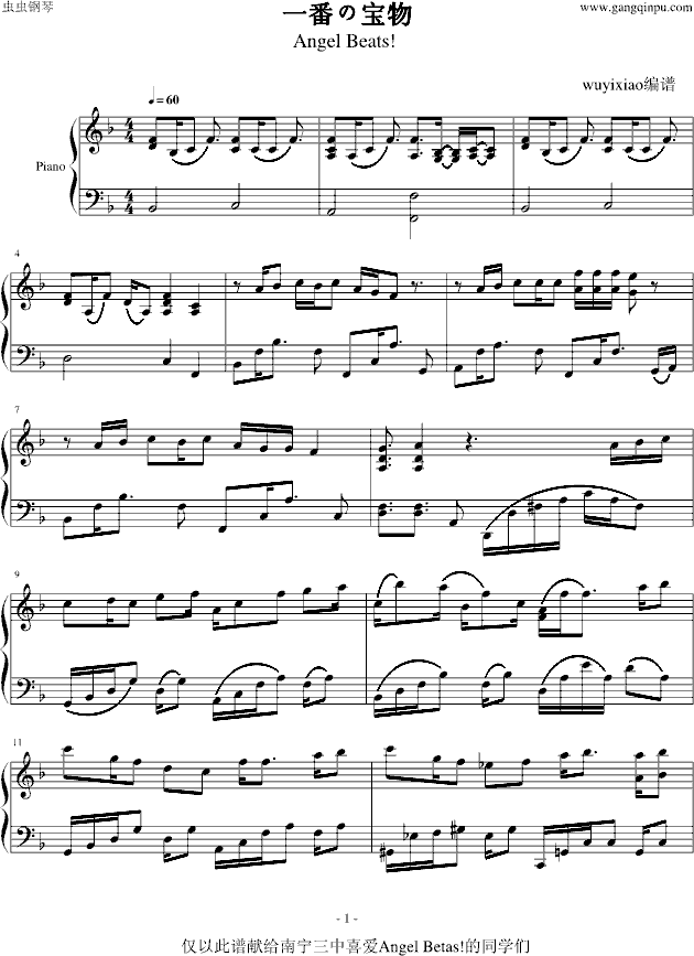 Piano Sheet Music Angel Beats 一番の宝物 Www Gangqinpu Com Piano Sheet Music Angel Beats 一番の宝物 Www Gangqinpu Com