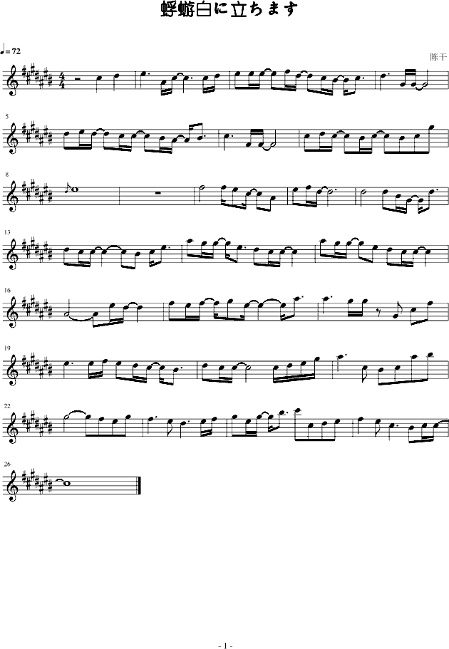 蜉蝣白に立ちます钢琴谱_-独奏谱_飞腾陈干_钢琴独奏视频_原版钢琴谱