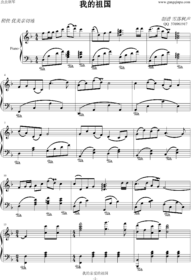 曲谱试听_陶笛曲谱12孔(3)