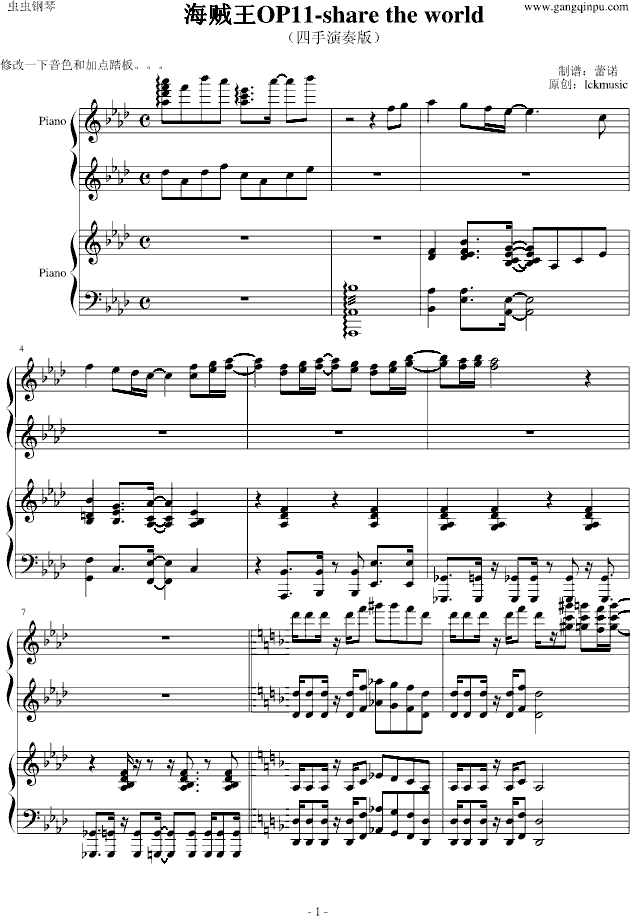 piano sheet music -海贼王OP11-share the world - www.gangqinpu.com