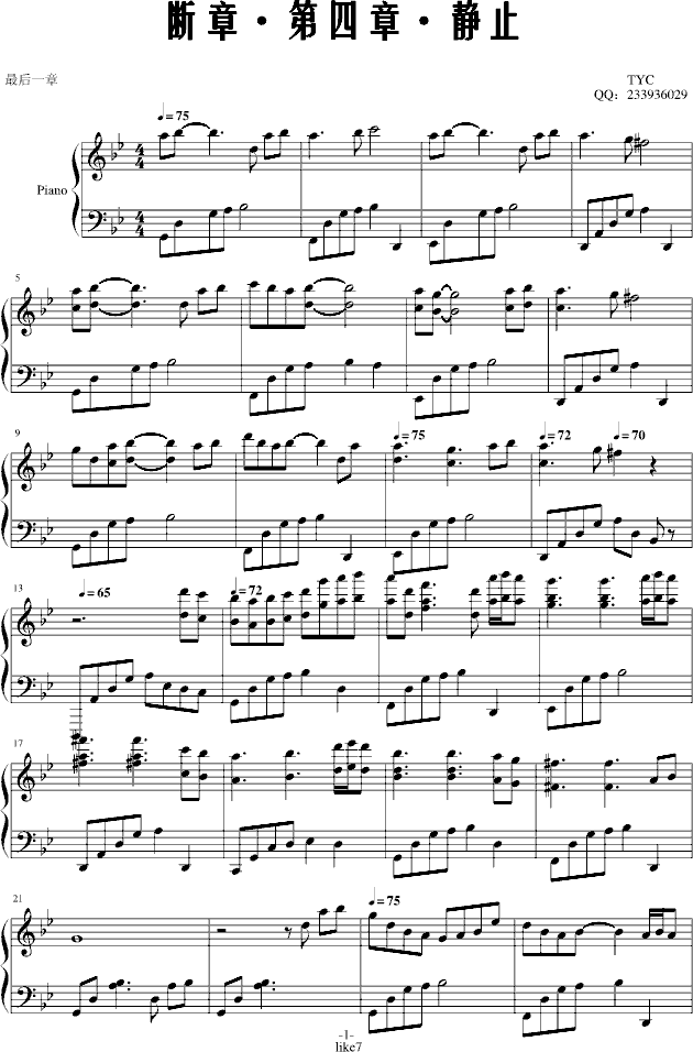 断章 第四章 静止钢琴谱 独奏谱 Like7 钢琴独奏视频 原版钢琴谱 虫虫钢琴 钢琴谱 钢琴曲 乐谱 曲谱 五线谱 六线谱 高清免费下载 断章 第四章 静止钢琴谱 独奏谱 Like7 钢琴独奏视频 原版钢琴谱 虫虫钢琴 钢琴谱 钢琴曲 乐谱 曲谱 五线谱 六线谱 高清免费下载