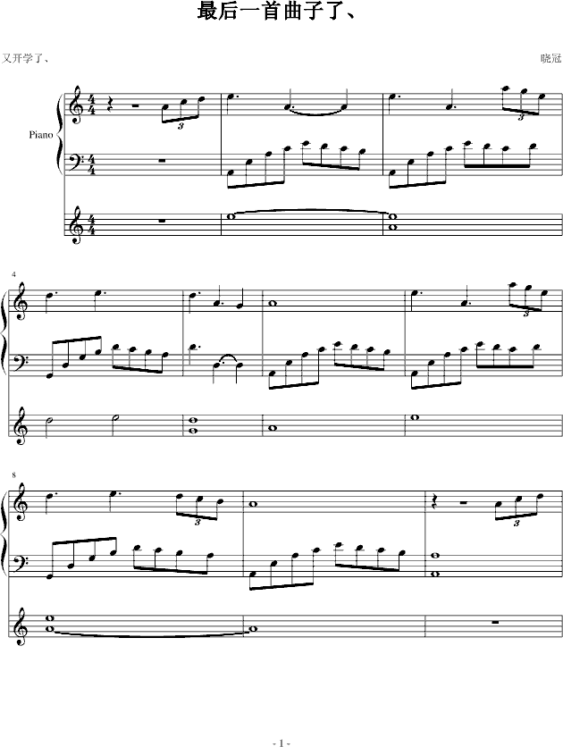 全身暑假简谱_快乐暑假手抄报(3)