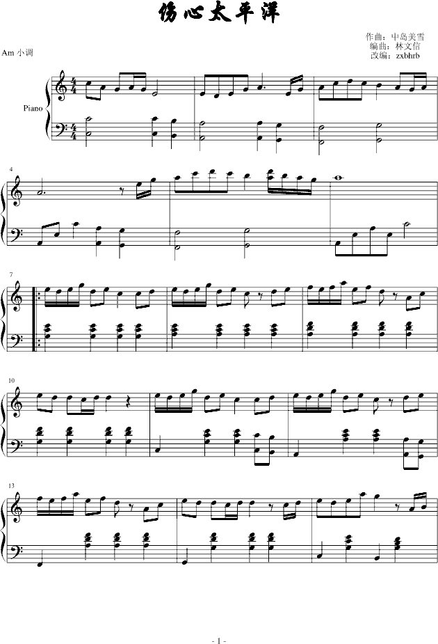 伤心太平洋(幸せ),伤心太平洋(幸せ)钢琴谱,伤心太平洋(幸せ)-钢琴谱