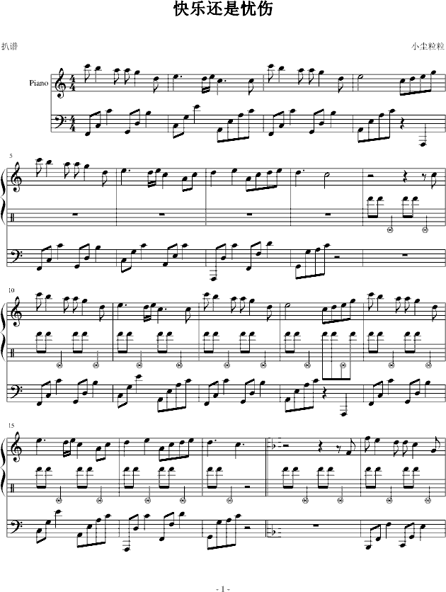 忧伤与快乐简谱_快乐与忧伤钢琴曲简谱(3)