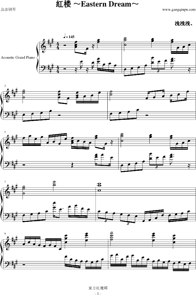 東方紅魔郷 紅楼 Eastern Dream 東方紅魔郷 紅楼 Eastern Dream钢琴谱 東方紅魔郷 紅楼 Eastern Dream 钢琴谱 東方紅魔郷 紅楼 Eastern Dream钢琴谱大全 虫虫钢琴谱下载 Www Gangqinpu Com