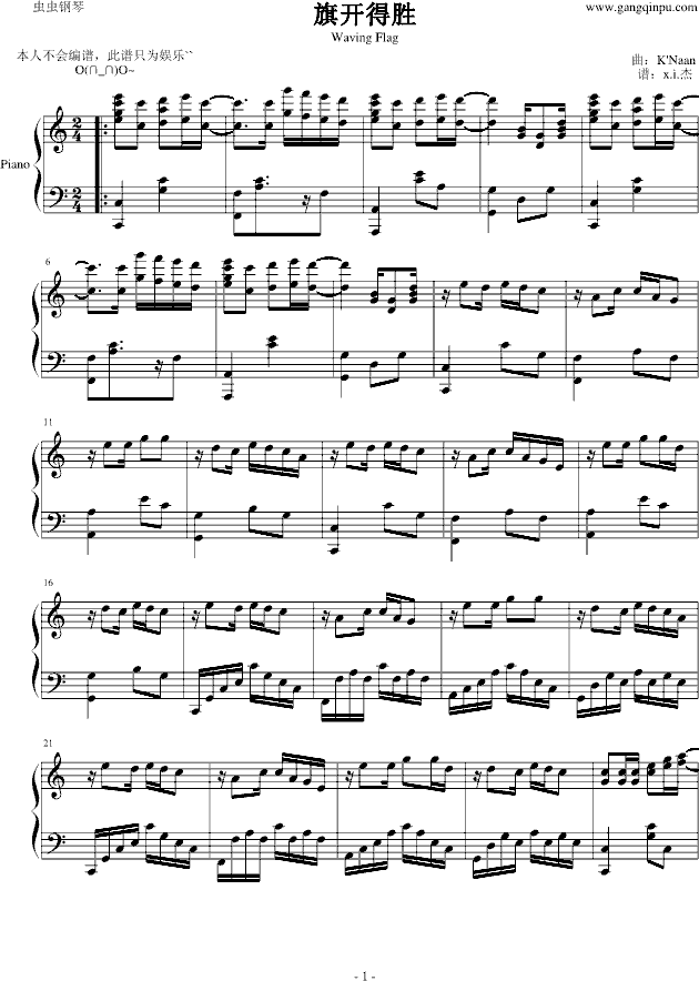 Wavin Flag Piano Sheet Music Free About Flag Collections