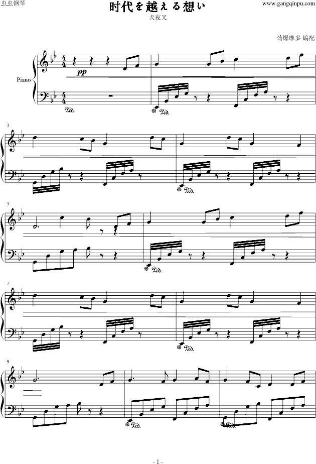 原神超越时空的思念曲谱_超越时空的思念简谱(2)