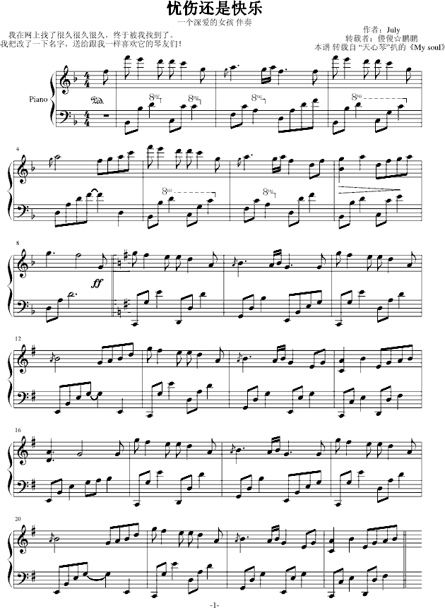 钢琴喜悦曲谱_钢琴简单曲谱(3)