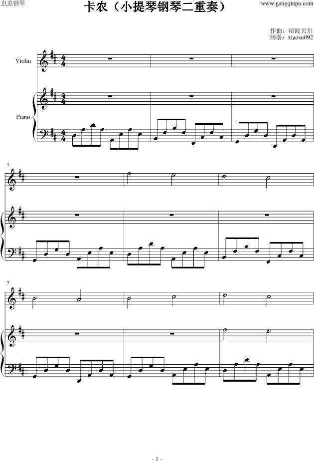 d大调卡农钢琴小提琴二重奏
