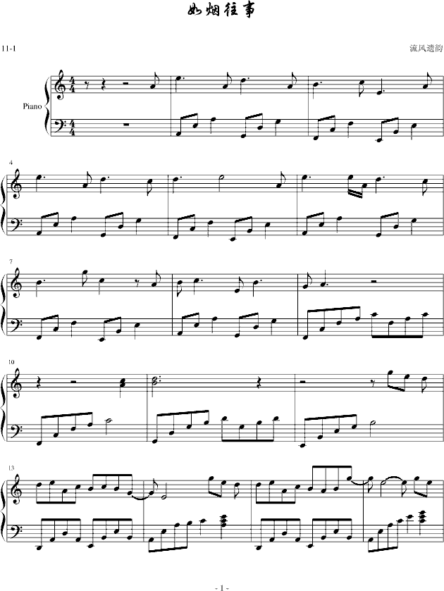 如烟曲谱网(3)