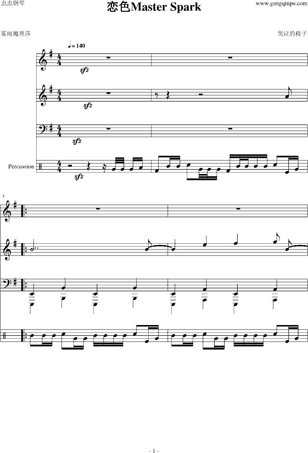 Piano Sheet Music 东方project 恋色マスタースパーク Www Gangqinpu Com Piano Sheet Music 东方project 恋色マスタースパーク Www Gangqinpu Com