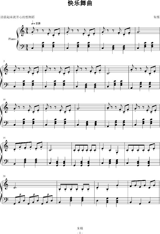 快乐的舞曲,快乐的舞曲钢琴谱,快乐的舞曲c调钢琴谱,快乐的舞曲钢琴 