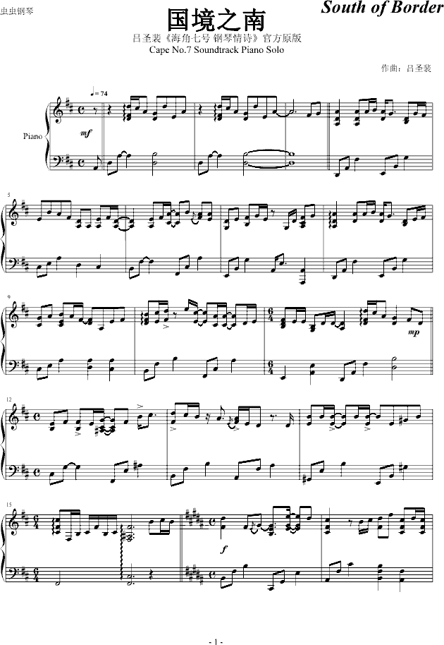 国境之南钢琴谱 多调独奏谱 范逸臣 钢琴独奏视频 原版钢琴谱 虫虫钢琴 钢琴谱 钢琴曲 乐谱 曲谱 五线谱 六线谱 高清免费下载