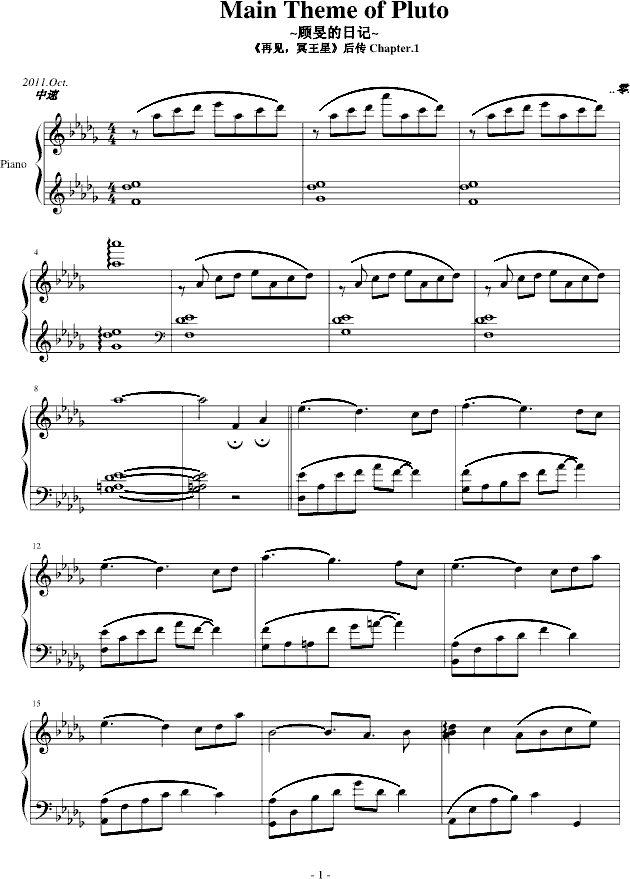 main theme of pluto,main theme of pluto钢琴谱,main theme of