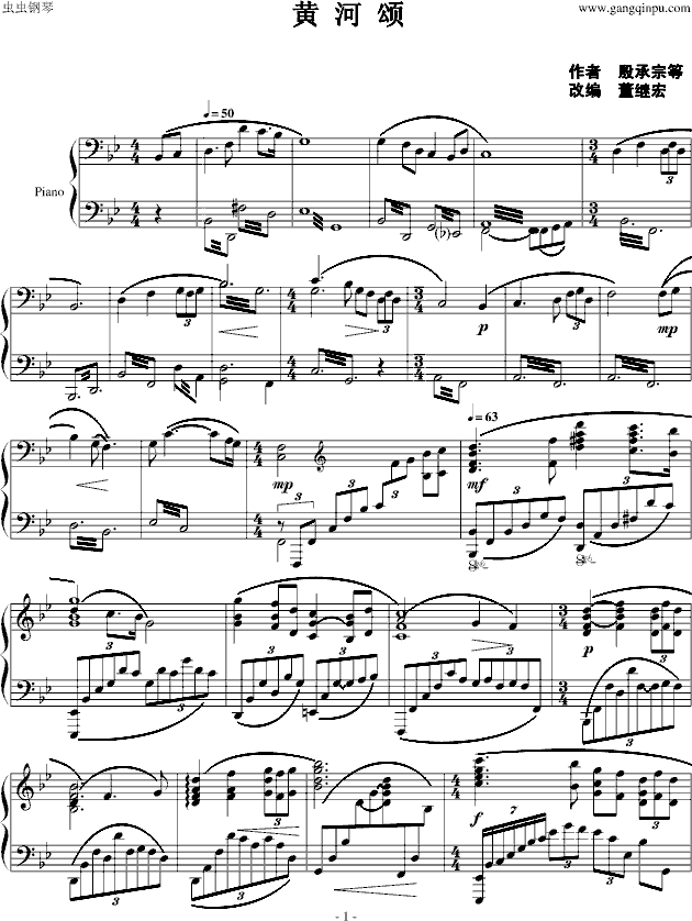 黄河颂钢琴独奏完整版