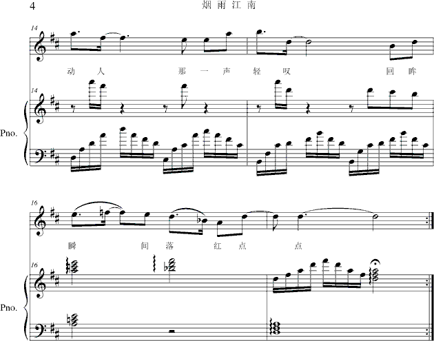 烟雨江南,烟雨江南钢琴谱,烟雨江南d调钢琴谱,烟雨江南钢琴谱大全