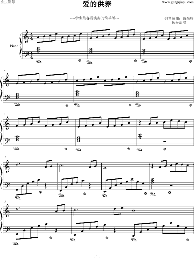 爱的供养钢琴曲谱教学_爱的供养钢琴曲谱