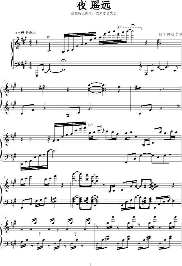 远二胡简谱_赛马二胡简谱(2)