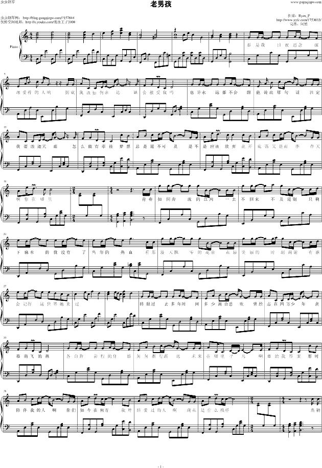 老男孩钢琴简谱_老男孩钢琴简谱数字谱