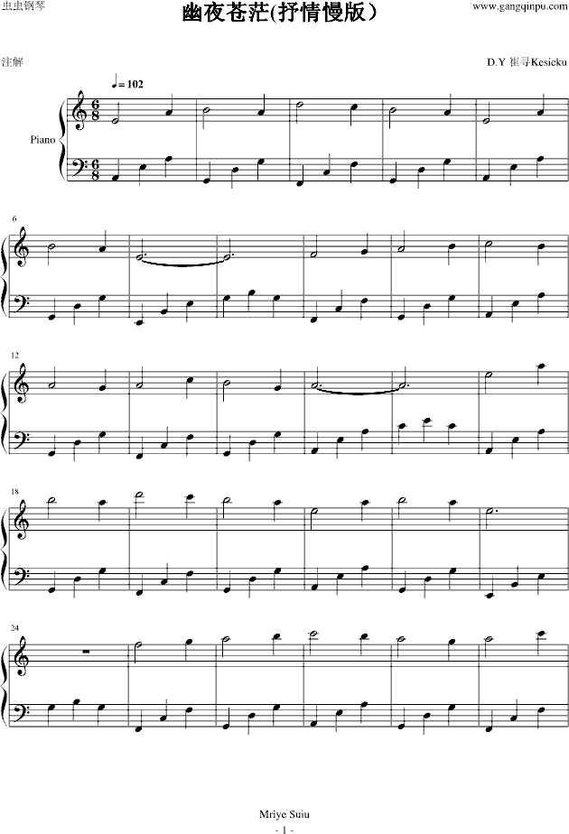 剑指苍茫简谱_敬苍茫简谱(3)