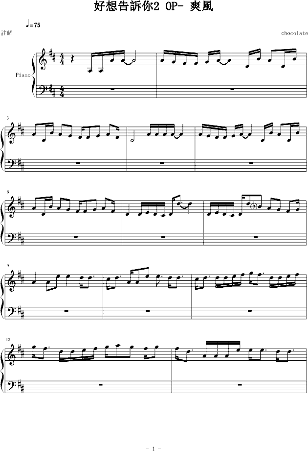 season2 op钢琴谱_d调独奏谱_动漫影视_钢琴独奏视频_原版钢琴谱_虫虫