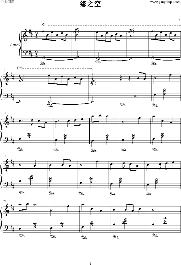 缘之空插曲简谱(3)