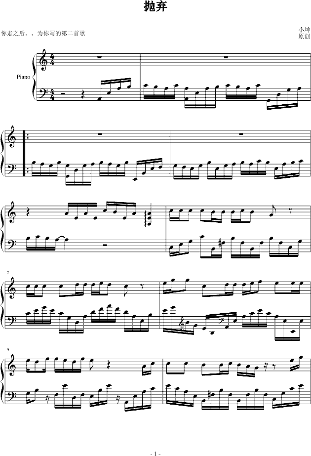 终有一天我会抛弃你们钢琴曲谱_终有一天我会回来