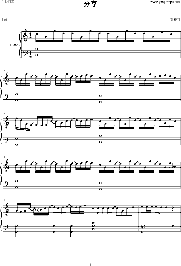 分享,分享钢琴谱,分享c调钢琴谱,分享钢琴谱大全,虫虫钢琴谱下载-www.