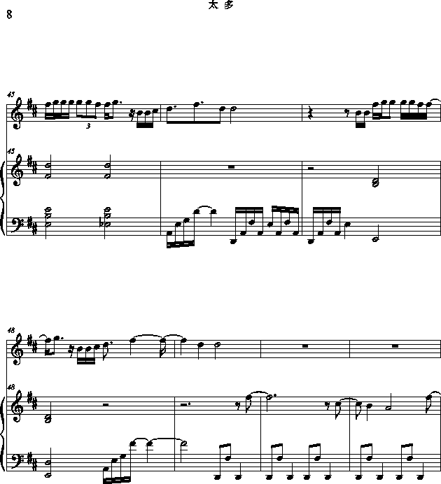 太多笛子简谱_笛子简谱(3)