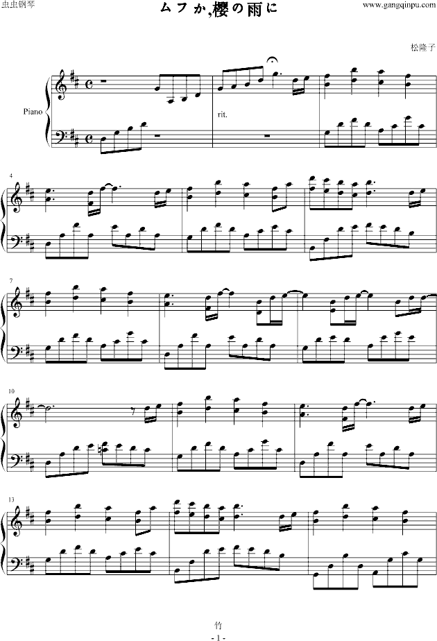 要走的那一天伴奏曲谱_那一天知道你要走