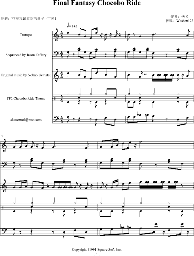 ff2—陆行鸟(总谱)钢琴谱-c调-虫虫钢琴