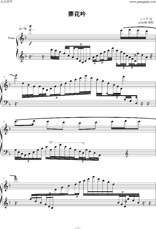 葬花吟洞箫简谱_葬花吟洞箫简谱完整版