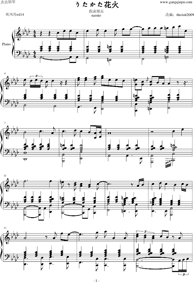 火影忍者主题曲ed14 泡沫烟花 火影忍者主题曲ed14 泡沫烟花钢琴谱 火影忍者主题曲ed14 泡沫烟花ab调钢琴谱 火影忍者主题曲ed14 泡沫烟花钢琴谱大全 虫虫钢琴谱下载 Www Gangqinpu Com