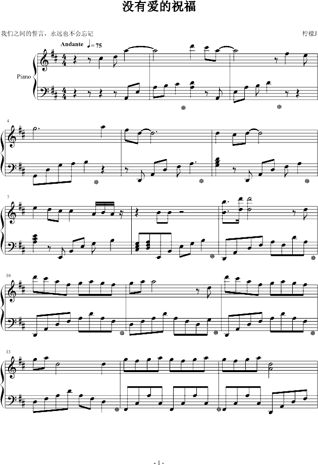 钢琴简谱0_儿歌钢琴简谱(3)