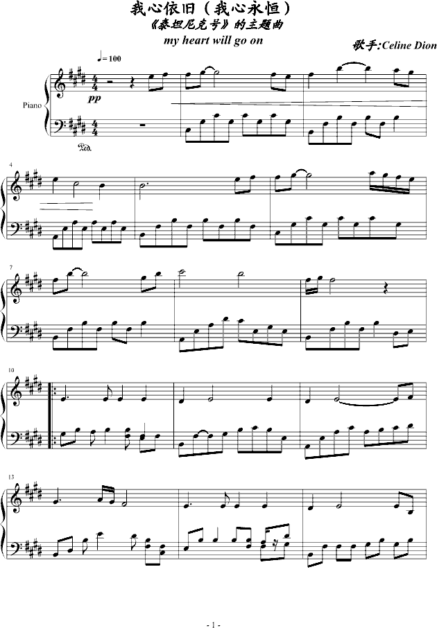我心依旧,我心依旧钢琴谱,我心依旧ab调钢琴谱,我心依旧钢琴谱大全