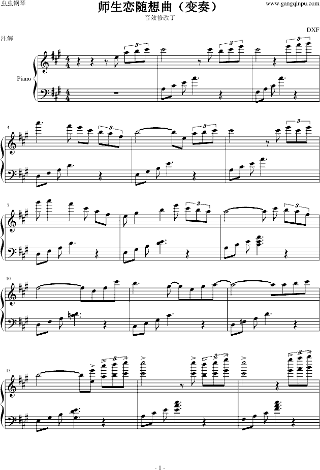 师生恋随想曲(音效再次修改)钢琴谱-wtyui.33.com@di-虫虫钢琴