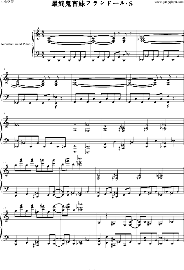 Piano Sheet Music 东方 最終鬼畜妹フランドール S Www Gangqinpu Com Piano Sheet Music 东方 最終鬼畜妹フランドール S Www Gangqinpu Com