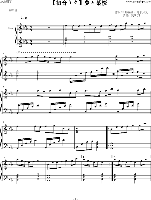 桜音简谱_银魂桜音,银魂桜音钢琴谱,银魂桜音钢琴谱网,银魂桜音钢琴谱大全,虫虫钢琴谱下载