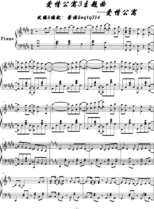 爱情公寓3op—爱情公寓,爱情公寓3op—爱情公寓钢琴谱,爱情公寓3op