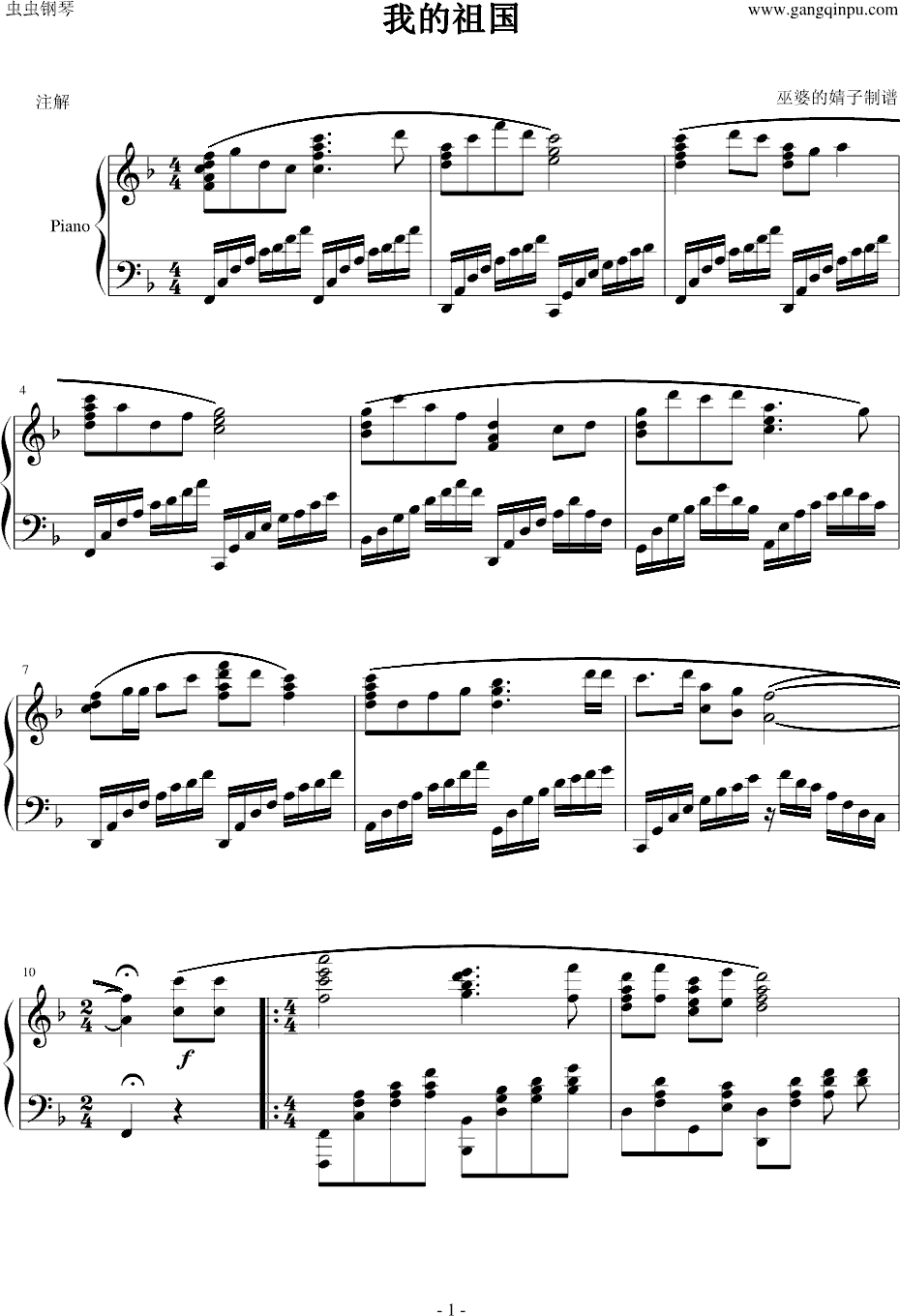 天边f调钢琴曲谱_天边大提琴独奏曲谱(2)