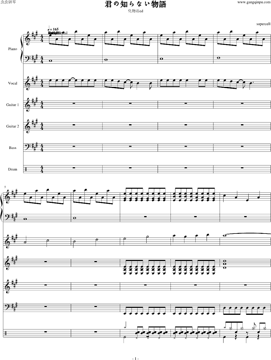 Piano Sheet Music 君の知らない物語 Www Gangqinpu Com Piano Sheet Music 君の知らない物語 Www Gangqinpu Com