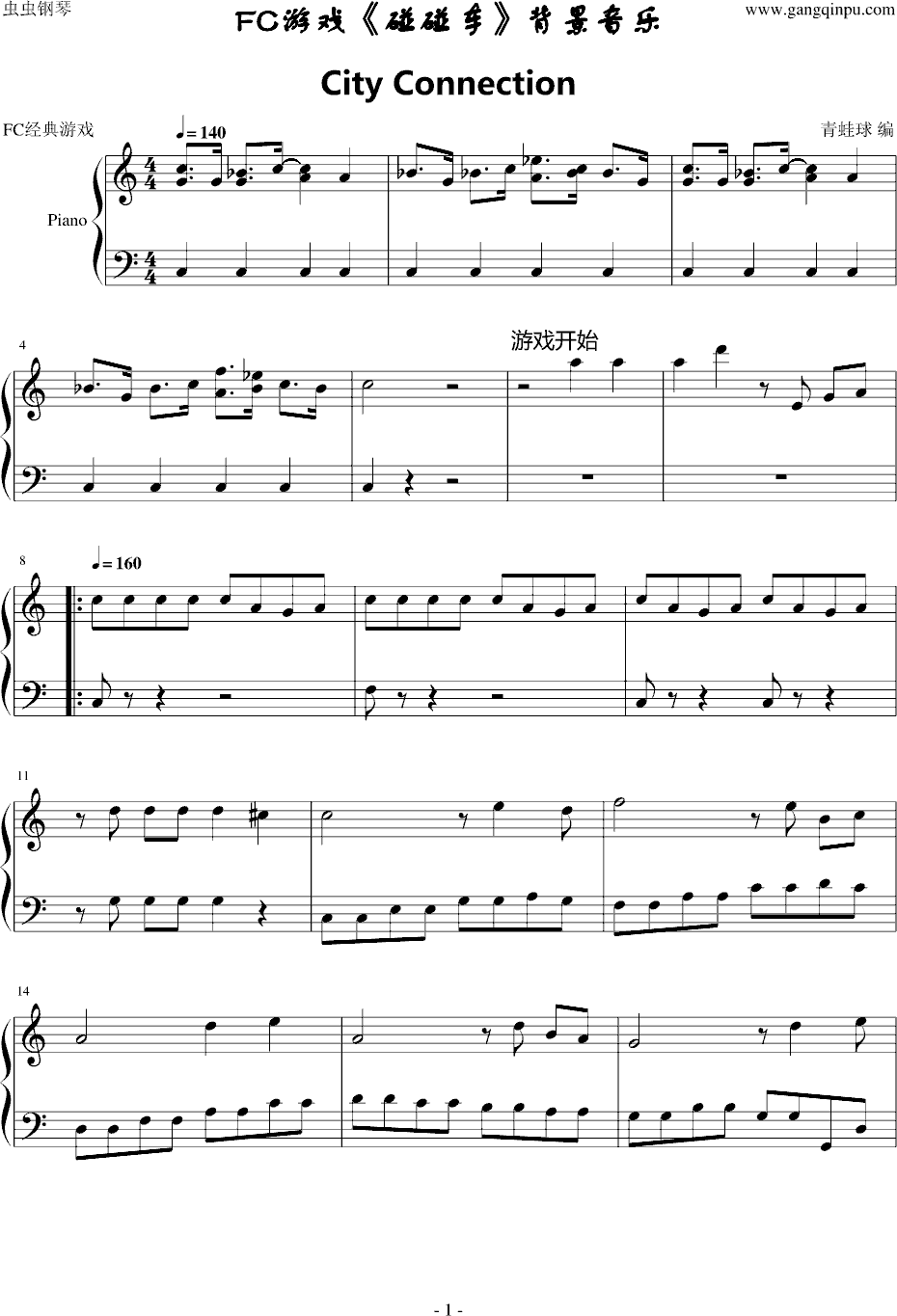 碰碰车曲谱_碰碰车简笔画