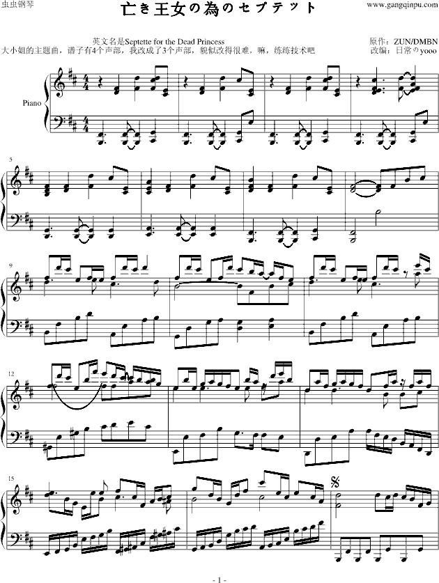 Piano Sheet Music 亡き王女の為のセプテット Www Gangqinpu Com Piano Sheet Music 亡き王女の為のセプテット Www Gangqinpu Com