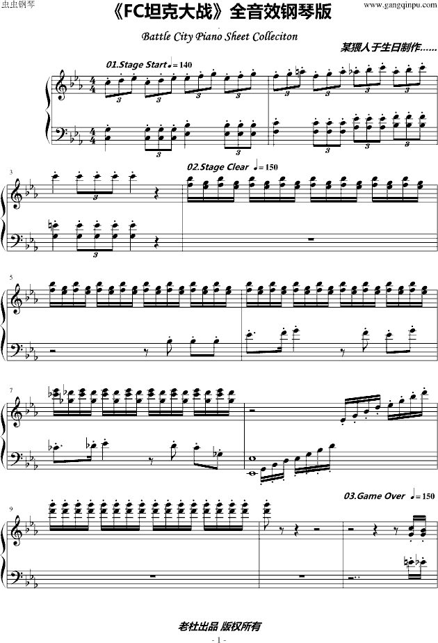 任天堂永恒的经典 90坦克 全音效整合 任天堂永恒的经典 90坦克 全音效整合钢琴谱 任天堂永恒的经典 90坦克 全音效整合c调钢琴谱 任天堂 永恒的经典 90坦克 全音效整合钢琴谱大全 虫虫钢琴谱下载 Www Gangqinpu Com