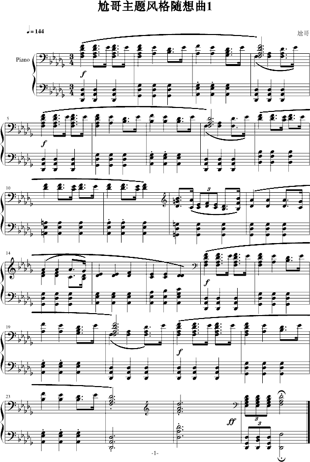 尬帝曲谱(3)