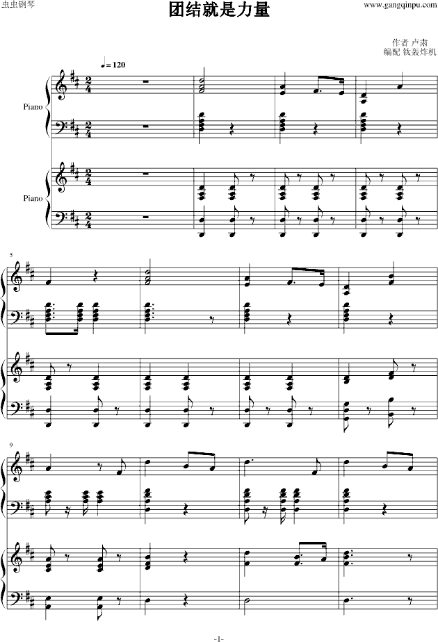 歌曲团结就是力量简谱_团结就是力量合唱简谱(2)