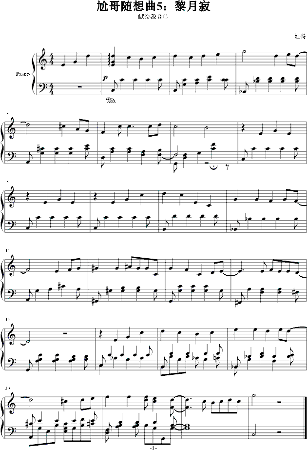 尬帝曲谱(3)